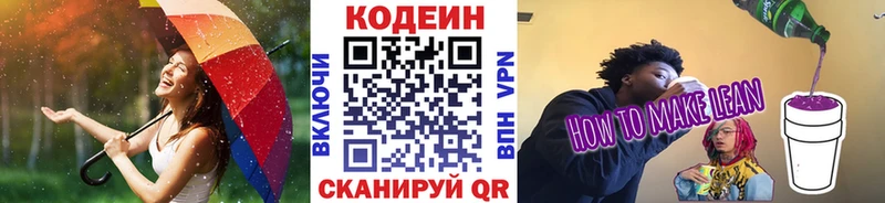 Кодеиновый сироп Lean напиток Lean (лин)  где купить наркотик  Кедровый 