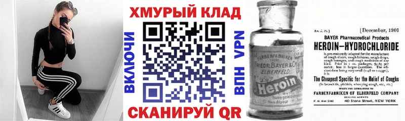 Героин гречка  hydra сайт  Кедровый  купить закладку 