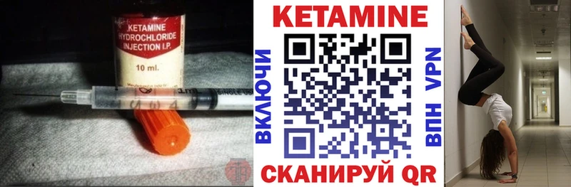 Кетамин VHQ  Кедровый 