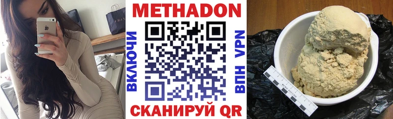 МЕТАДОН methadone  Кедровый 